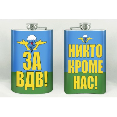 Фляжка "За ВДВ, никто кроме нас!"