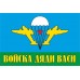 Наклейка на авто - для заднего стекла «ВДВ никто кроме нас»
